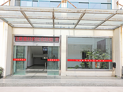 集化網(wǎng)公司辦公樓