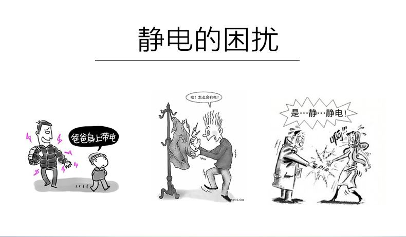 如何處理靜電給我們帶來的尷尬，集化網(wǎng)小竅門幫您消除靜電