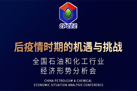 石油和化工行業(yè)