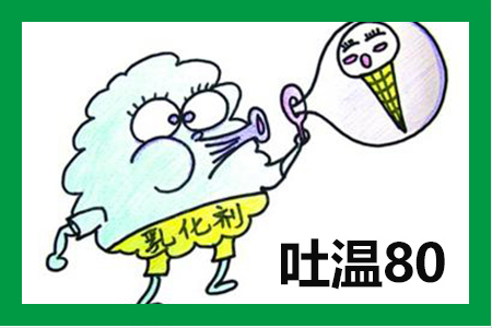 食品乳化劑吐溫80的多種用途，T80集化網(wǎng)廠家直銷，價(jià)低質(zhì)優(yōu)