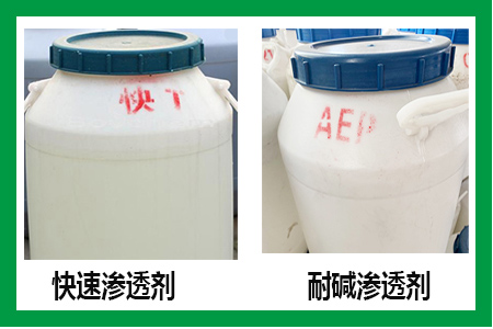 快速滲透劑和耐堿滲透劑的區(qū)別是什么？你該如何挑選呢？