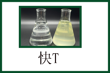 快速滲透劑