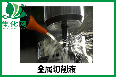 金屬切削液工廠