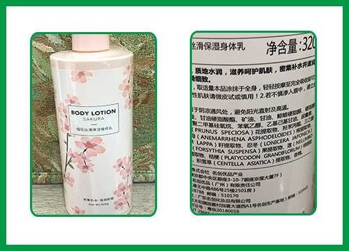 身體乳里面的三乙醇胺