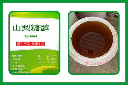 聚山梨醇酯（吐溫）和山梨糖醇是同一種東西嗎？