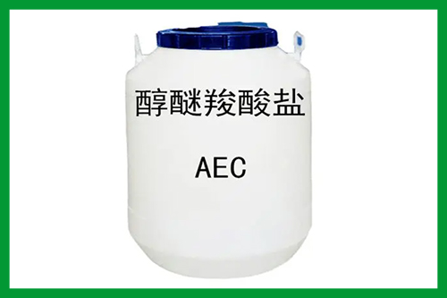 醇醚羧酸鹽AEC是什么？