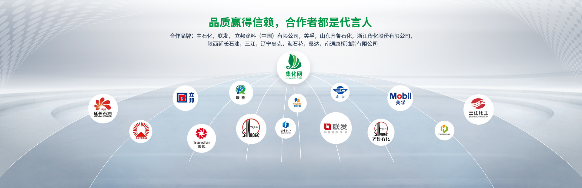 集化網(wǎng)-品質(zhì)贏(yíng)得信賴(lài)，合作者都是代言人