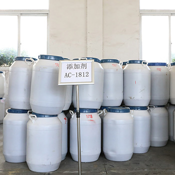 添加劑AC1800系列