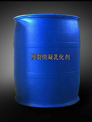 ST-C05陽(yáng)離子慢裂快凝乳化劑