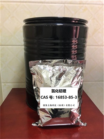 醫(yī)藥中間體