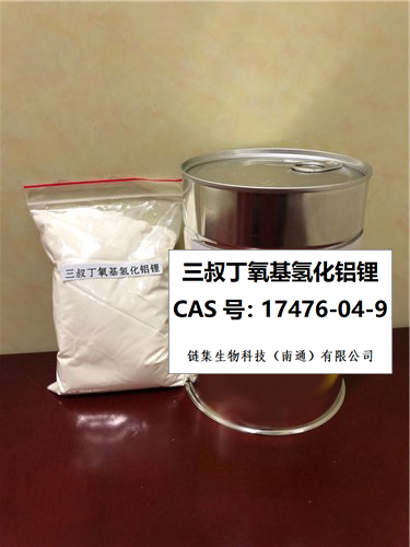 三叔丁氧基氫化鋁鋰