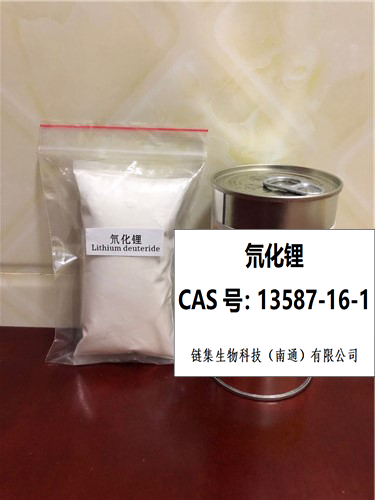氘化鋰