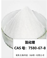 氫化鋰